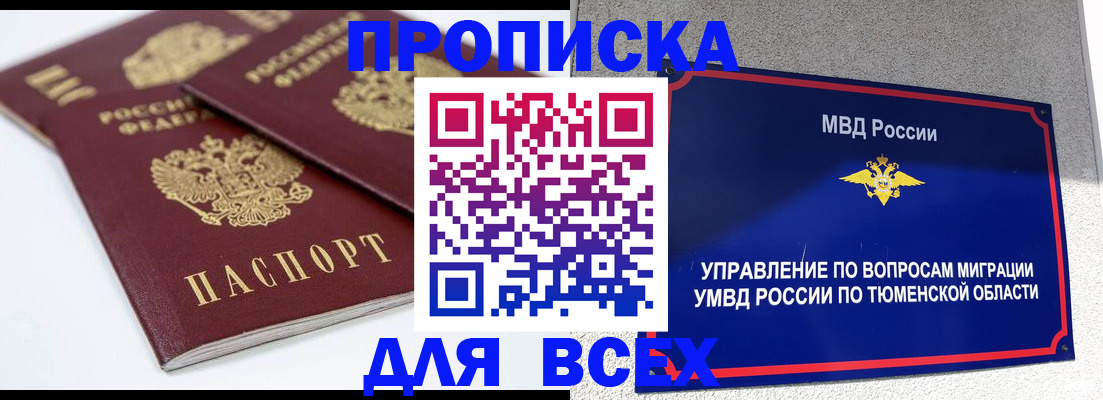 прописка для школы в Санкт-Петербурге