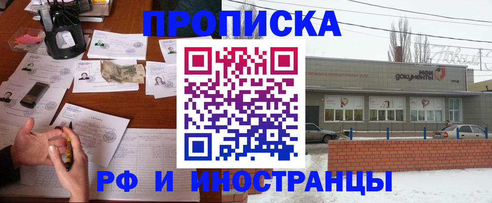 временная регистрация собственник в Санкт-Петербурге