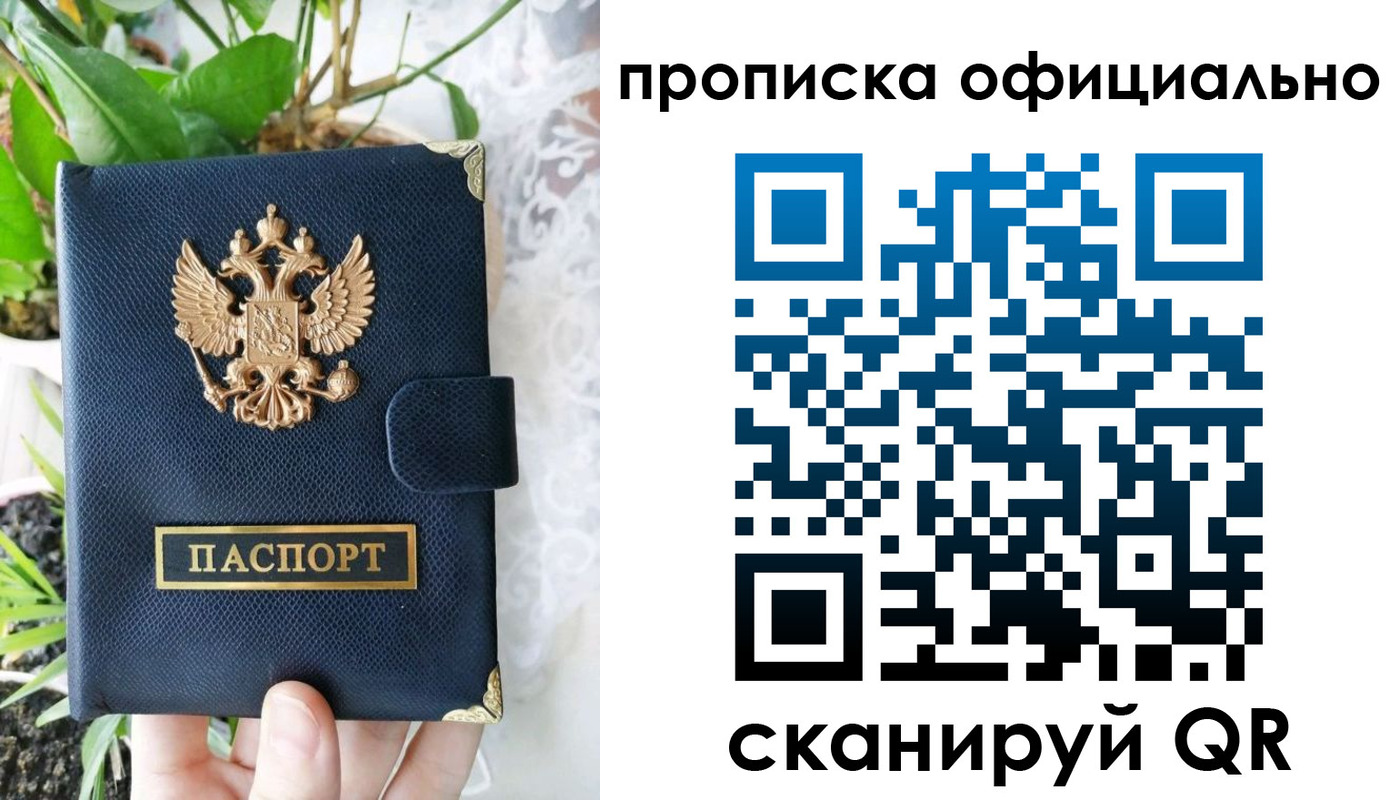 прописка для школы в Санкт-Петербурге