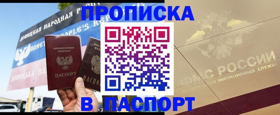 прописка поиск в Санкт-Петербурге