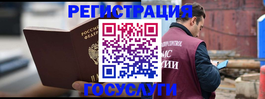 прописка законно в Санкт-Петербурге