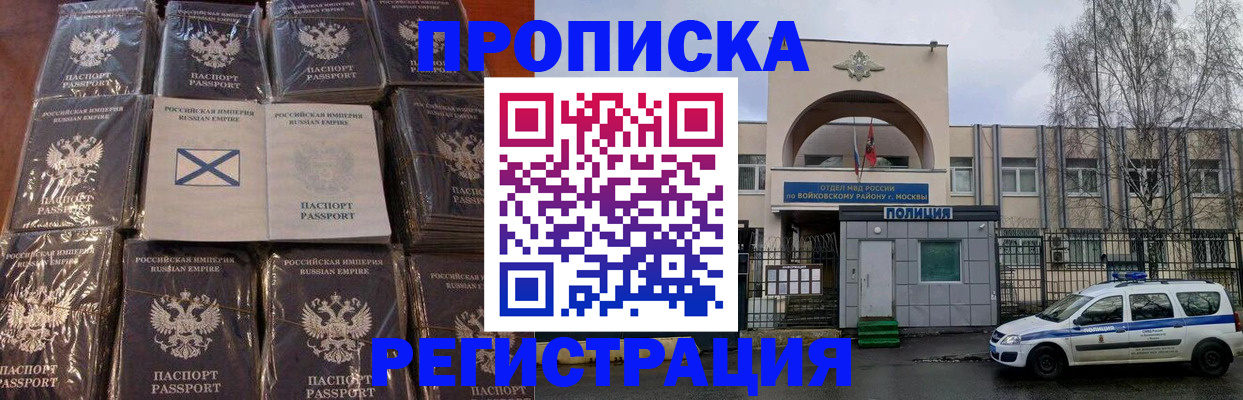 прописка для кредита в Санкт-Петербурге