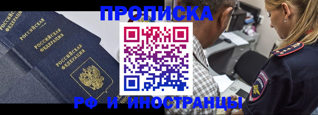 временная регистрация для всех в Санкт-Петербурге